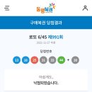 로또 개빡치는 순간 넘버원.... 이미지