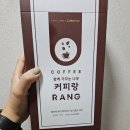 포항바이오파크-함께 가꾸는 나무커피랑