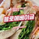 제주에서 찾은 뉴욕 감성 블로메베이글 노형점 방문기