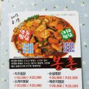 봉촌찜닭