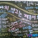 제주어 나들이 이미지