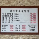 다라물돌솥쌈밥 네이버블로그