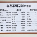 소문난주먹구이 이미지