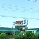 해찬농원 이미지