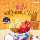 요아정역점