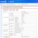 ECO로지스틱스 이미지