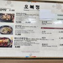 오복정 이미지