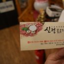 신정불고기