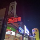 임씨네삼겹살