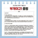 부개여자고등학교