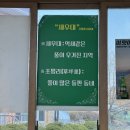 새우대농장 이미지