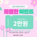 한국지엠첨단바로서비스 | 첨단 마사지 받고 스트레스 푼 후기