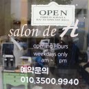 에이치헤어(H hair) 이미지