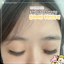 상동서울한방병원 | 부천속눈썹연장 잘하는 곳 : 블랙래빗 부천상동점 임산부 후기