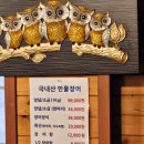 예당본가 | [충남 예산 맛집] 덕산온천 근처 장어 맛집 예당장어