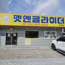 펫엔글라이더 천안점 이미지