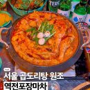 역전마차 이미지