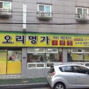 돼지와오리마을 이미지