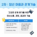 다원이음터 대강의실2 이미지