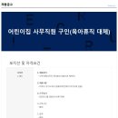 송파제일어린이집 Daum카페
