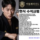 왕성태권도장 | 서울 성인전문 실전태권도장, 이동희태권도 사범 지도진 소개