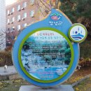 부곡온천관광특구 이미지