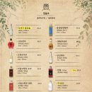 부엉이산장 - 종로구 종로12길 16 | 부엉이산장