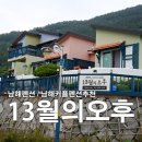 13월의오후 이미지