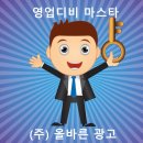 올바른디비