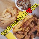 당신은지금치킨이땡긴다 다대포점 | 당신은 지금 치킨이 땡긴다 다대포점 다대포 치킨