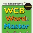 왕초보일본어 이미지