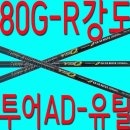 AD골프