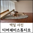 우드제이 스튜디오