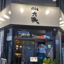 육미대가 | 괴정동 술집 추천, 최강록 셰프의 메밀김밥이 있는 괴정동 맛집 ‘136 길육미’ 후기