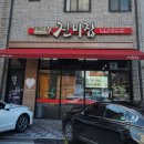 메르밀진미집만성점 이미지