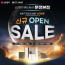 LG전자베스트 샵 앞 이미지