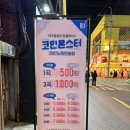 몬스터코인노래연습장 이미지