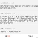 '착한남자'라서 파혼하려고 해요 이미지