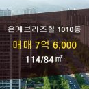 은계114공인중개사사무소 이미지