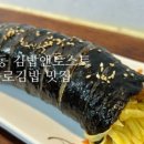 김밥앤토스트 이미지