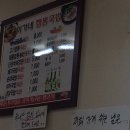 이가네짬뽕국밥 이미지