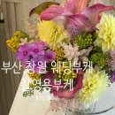 온스플라워