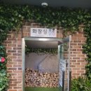 세븐일레븐 강릉동인병원점 | 현지인 추천 고깃집 교동솥뚜껑삼겹살 강릉포남점