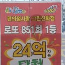 청주복권 이미지