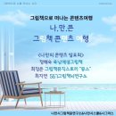 그림책과 만나는 보드게임 이미지