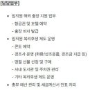 [경기] (05월 05일 마감) (주)안랩 - [경력] 총무 채용(계약직) 이미지