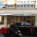 오거리빵집