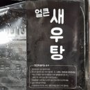 새우담 이미지