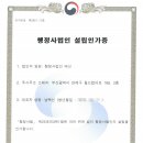 행정사법인태신 이미지