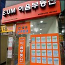 해성부동산중개사무소 이미지